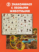 Год в лесу — фото, картинка — 5
