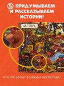 Год в лесу — фото, картинка — 7