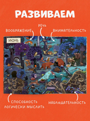 Год в лесу — фото, картинка — 8