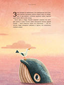 Герда. История одного кита — фото, картинка — 3