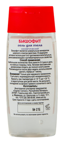 Бишофит для тела 