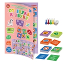 От звука к звуку 