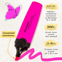 Набор текстовыделителей 