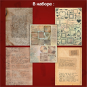 Набор бумаги для скрапбукинга 