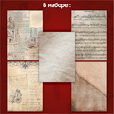 Набор бумаги для скрапбукинга 