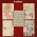 Набор бумаги для скрапбукинга 