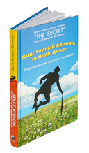 Счастливый карман, полный денег — фото, картинка — 1