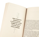 Договориться не проблема. Как добиваться своего без конфликтов и ненужных уступок — фото, картинка — 2