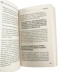 Договориться не проблема. Как добиваться своего без конфликтов и ненужных уступок — фото, картинка — 3