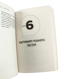 Договориться не проблема. Как добиваться своего без конфликтов и ненужных уступок — фото, картинка — 4