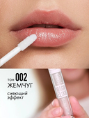 Блеск для губ 