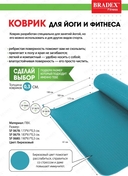 Коврик для йоги и фитнеса (173x61x0,3 см; бирюзовый) — фото, картинка — 5