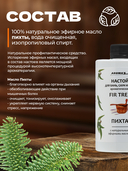 Настой для бань, саун и ванн 