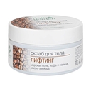 Скраб для тела 