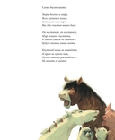 Скотный двор. Повесть-притча — фото, картинка — 1