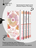 Потомки Первых — фото, картинка — 1