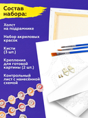 Картина по номерам 