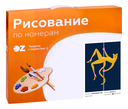 Картина по номерам 
