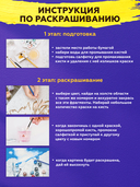 Картина по номерам 