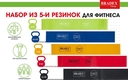 Комплект ленточных эспандеров 