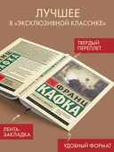 Письма к Милене — фото, картинка — 1