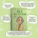 Всё из-за тебя — фото, картинка — 1