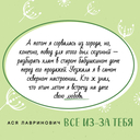 Всё из-за тебя — фото, картинка — 3