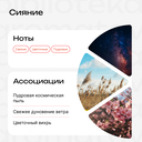 Парфюмерное масло унисекс 