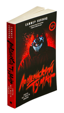 Лондонский туман. Здесь нет места любви — фото, картинка — 4