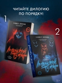 Лондонский туман. Здесь нет места любви — фото, картинка — 3