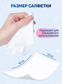 Влажные салфетки детские 