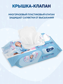 Влажные салфетки детские 