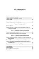 Укрощение забвения. Старение тела и страх перед одряхлением в японском массовом сознании — фото, картинка — 1