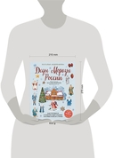 Деды Морозы России. Как готовятся к Новому году в разных часовых поясах страны — фото, картинка — 1