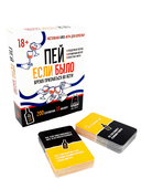 Пей, если было! (18+) — фото, картинка — 1