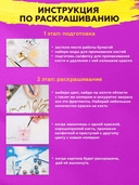 Картина по номерам 