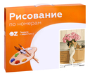Картина по номерам 