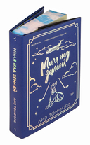 Миля над землей — фото, картинка — 1