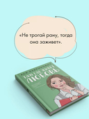 Там, где живёт любовь — фото, картинка — 3