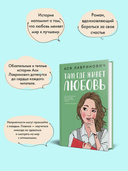 Там, где живёт любовь — фото, картинка — 4