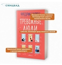 Тревожные люди — фото, картинка — 1