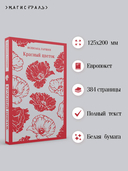 Красный цветок — фото, картинка — 2