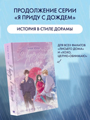 Я вернусь в твой сон — фото, картинка — 1