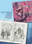 Я вернусь в твой сон — фото, картинка — 2