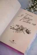 Я вернусь в твой сон — фото, картинка — 5