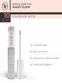 Блеск для губ 