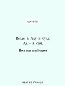 Люцифер — фото, картинка — 3