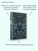 Люцифер — фото, картинка — 4