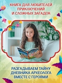 Цирковой детектив, или Тайна одного клада — фото, картинка — 1