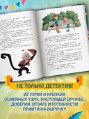 Цирковой детектив, или Тайна одного клада — фото, картинка — 2